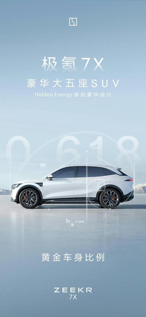东莞42雪佛兰的品牌故事与传播，极氪X紧凑型SUV的时尚与科技